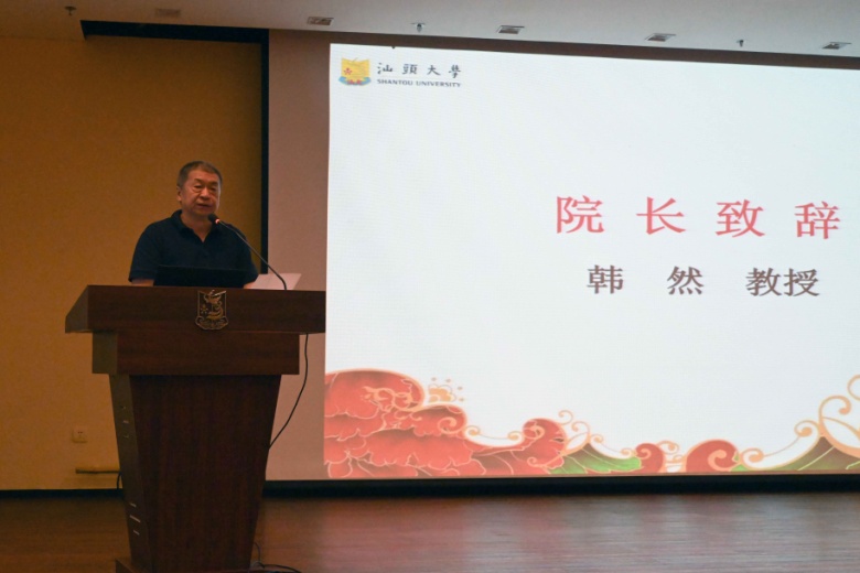 韩然院长致辞.jpg